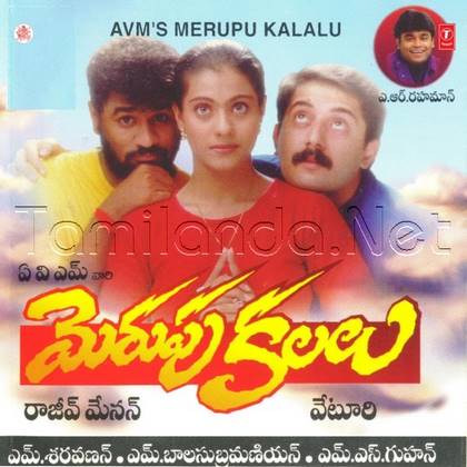 Merupu Kalalu (1997)